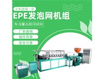 網(wǎng)套機(jī)生產(chǎn)廠(chǎng)家那么多 到底哪家好？